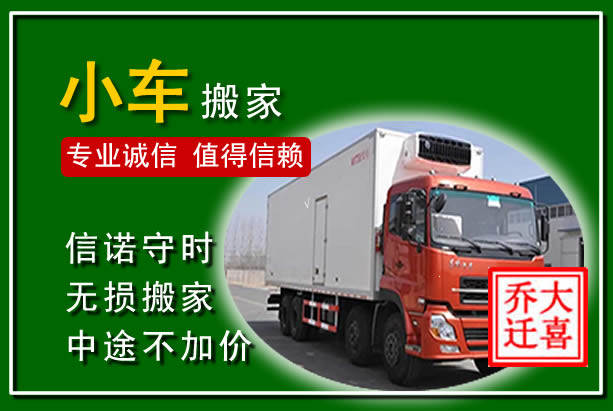 姑苏物品搬运